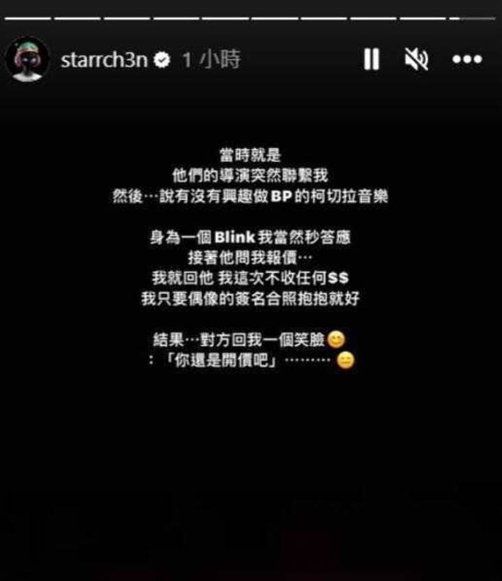 Starr Chen cerita minta penghasilan ketemu BLACKPINK