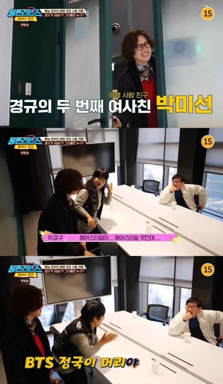 Ngehits, Gaya Rambut Jungkook BTS Ditiru Komedian Wanita di Program TV