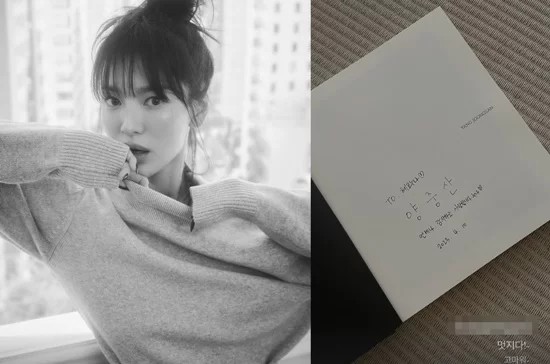 Song Hye Kyo Terima Hadiah dari Teman Pria Yang Lebih Muda Darinya