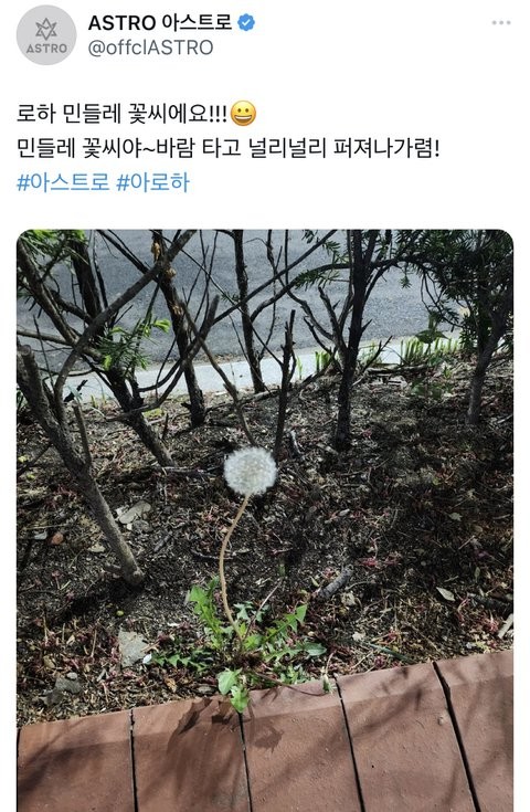  Postingan Terakhir Moobin ASTRO Di Sosmed Disebut Sinyal Perpisahan Ke Penggemar