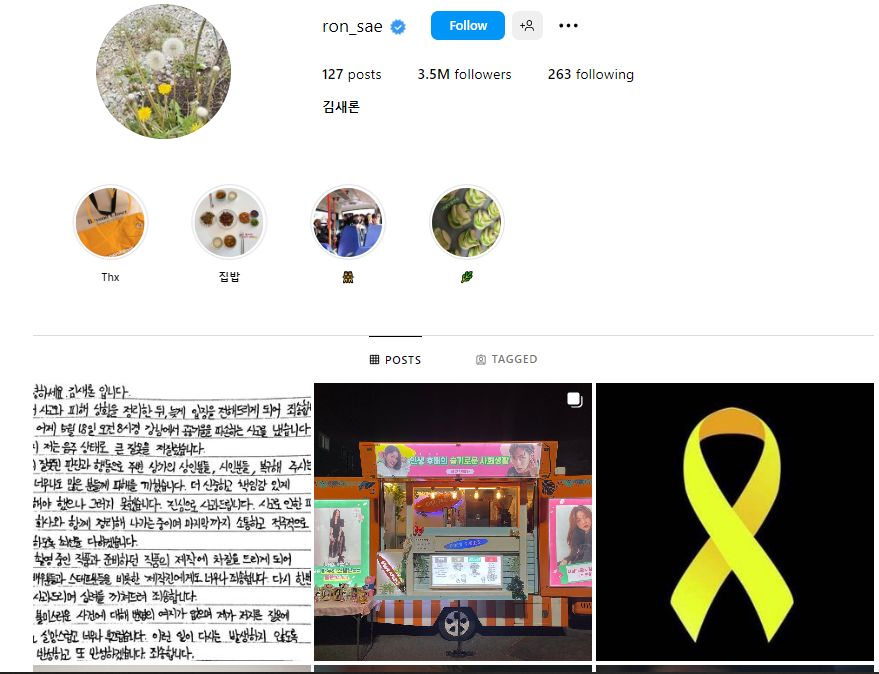 Hindari Hujatan, Kim Sae Ron Diam-Diam Kenang Mediang Moobin Yang Jadi Bestie Sejak Kecil
