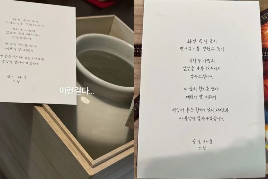 Souvenir Pernikahan Lee Seungi Gi Terungkap, Lee Da In Pakai Nama \'Ra Yoon\' Di Kartu Ucapan
