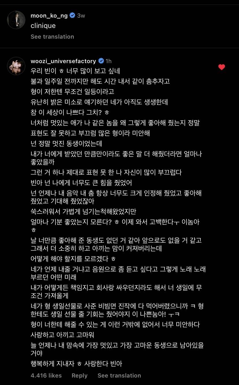 Woozi SEVENTEEN menuliskan pesan untuk Moonbin ASTRO