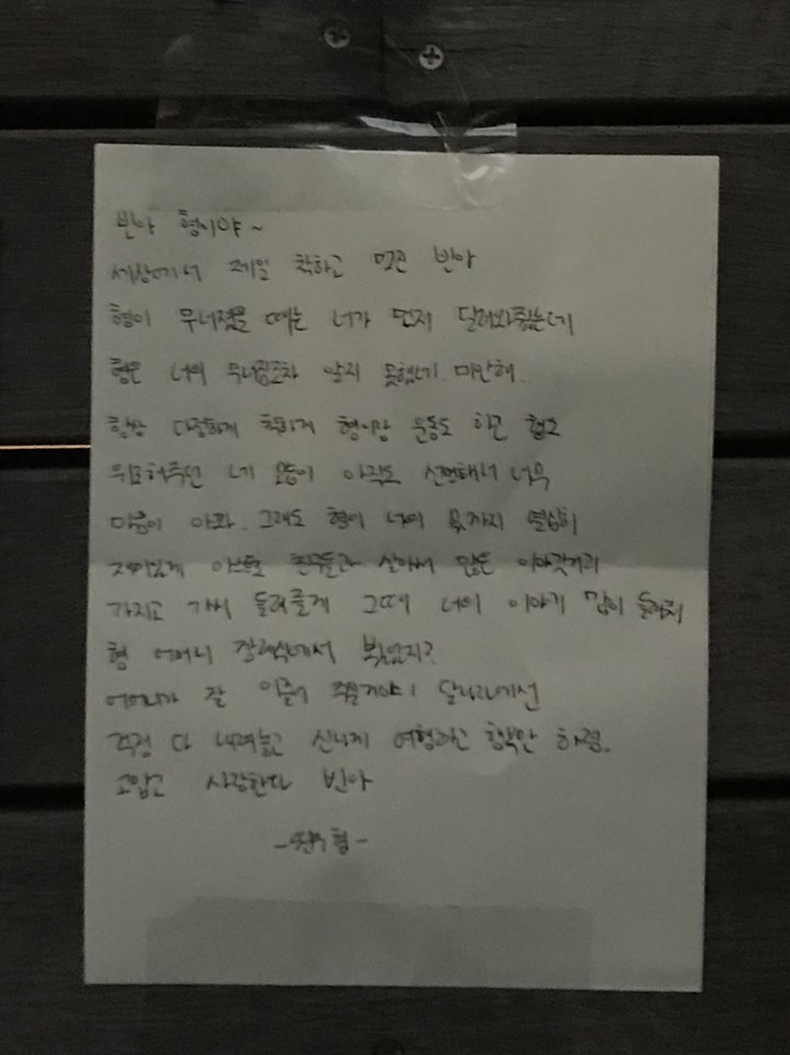 Mengandung Bawang, Wonwoo SEVENTEEN Titipkan Moonbin ASTRO Pada Mendiang Ibunda