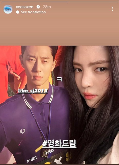 Cara Unik Han So Hee Pose Lucu \'Bareng\' Park Seo Joon Promosikan Film \'Dream\'