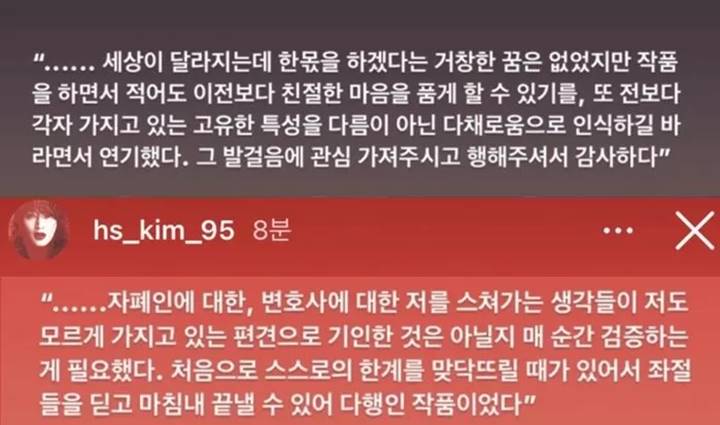 Kim Hye Soo soroti pidato kemenangan Park Eun Bin di Baeksang Arts Awards 2023