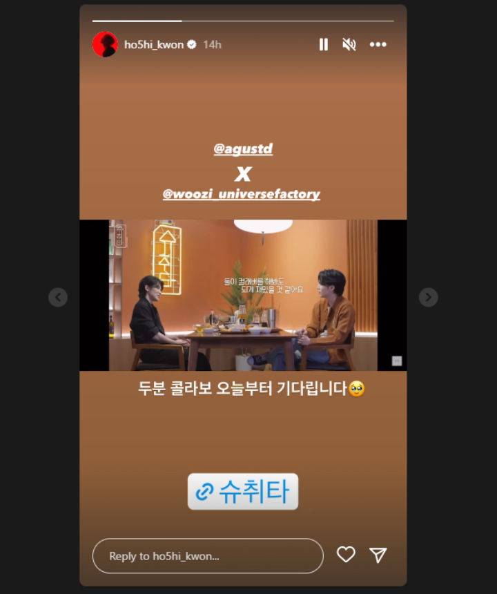 Hoshi SEVENTEEN Bak Wakili Fans Sambut Kolaborasi Musik Suga BTS dan Woozi