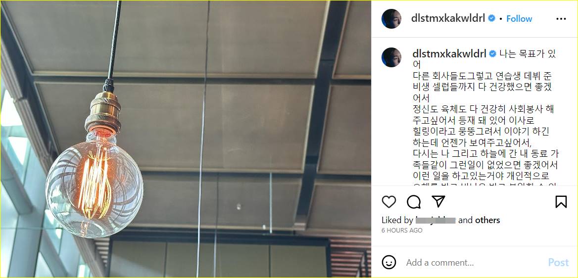 Curhatan Onew SHINee di Instagram