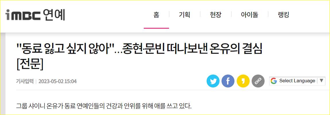 post Onew SHINee disorot media Korea Selatan