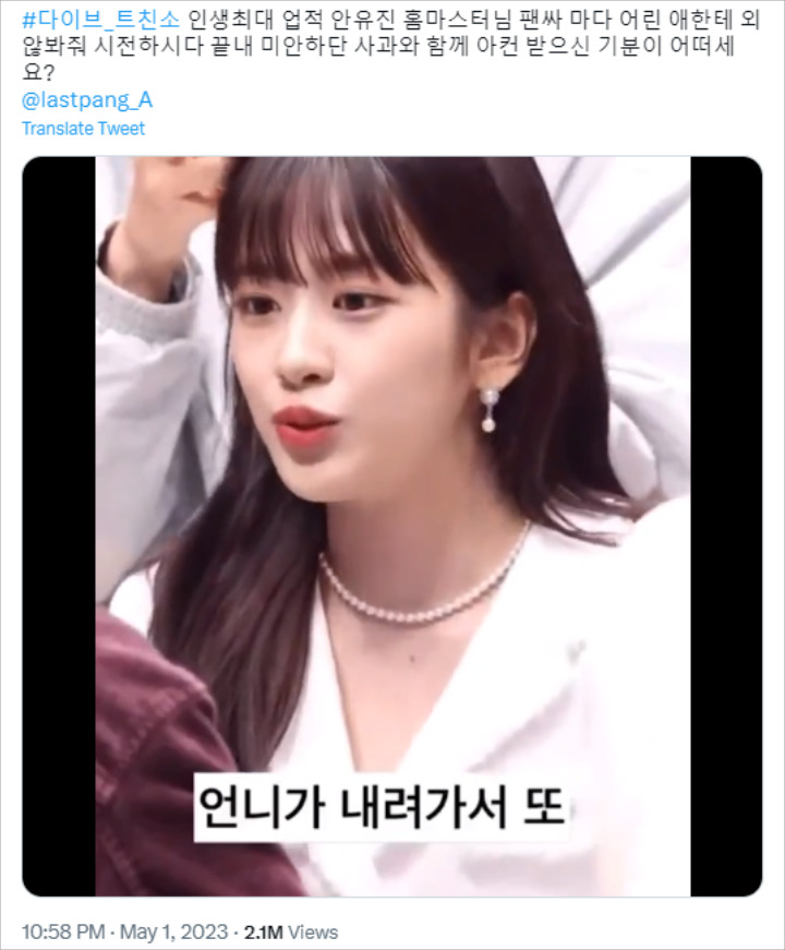 Yujin IVE Diduga Terintimidasi Sampai Minta Maaf Saat Fansign Ternyata Salah Kaprah