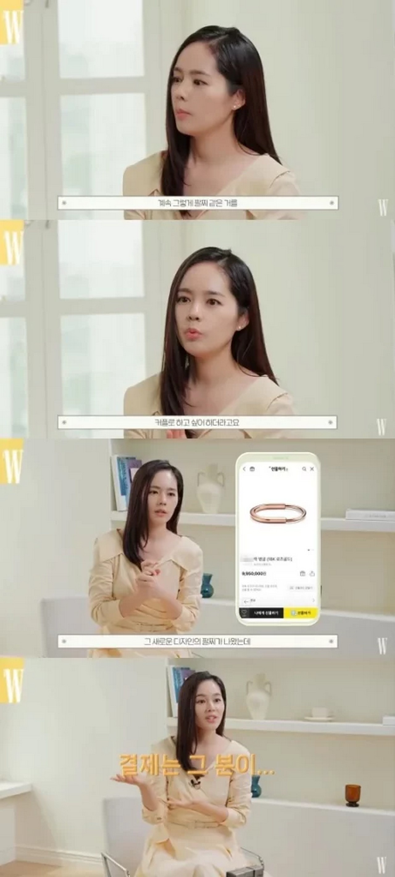 Han Ga In Ungkap Gelang Couple Mewah Hadiah Untuk Anniversary Pernikahannya