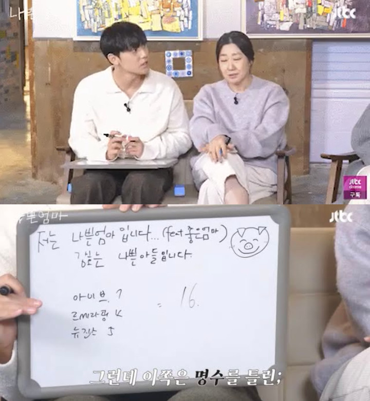 Lee Do Hyun Tunjukkan Pengetahuan Soal Girl Grup Generasi 4, Ada Plot Twist Lucu
