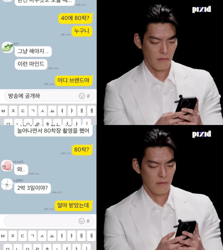 Kim Woo Bin Ngamuk Saat Tahu Model Rookie Dapat Perlakuan Semena-Mena