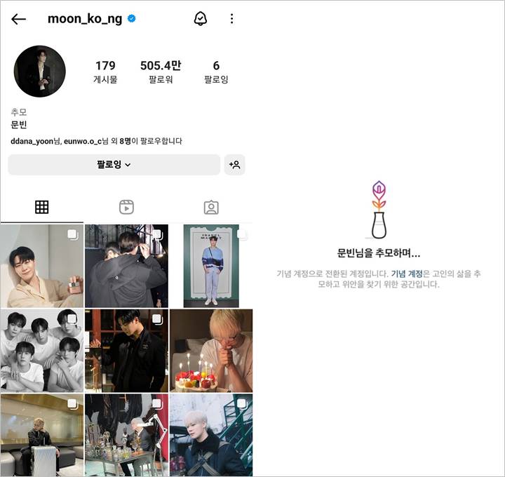Akun Mendiang Moonbin ASTRO Diabadikan Instagram KoreaAkun Mendiang Moonbin ASTRO Diabadikan Instagram KoreaAkun Mendiang Moonbin ASTRO Diabadikan Instagram KoreaAkun Mendiang Moonbin ASTRO Diabadikan Instagram KoreaAkun Mendiang Moonbin ASTRO Diabadikan Instagram Korea
