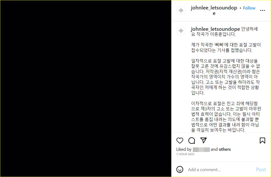 Lee Jong Hoon talks about accusations of plagiarism for IU's song