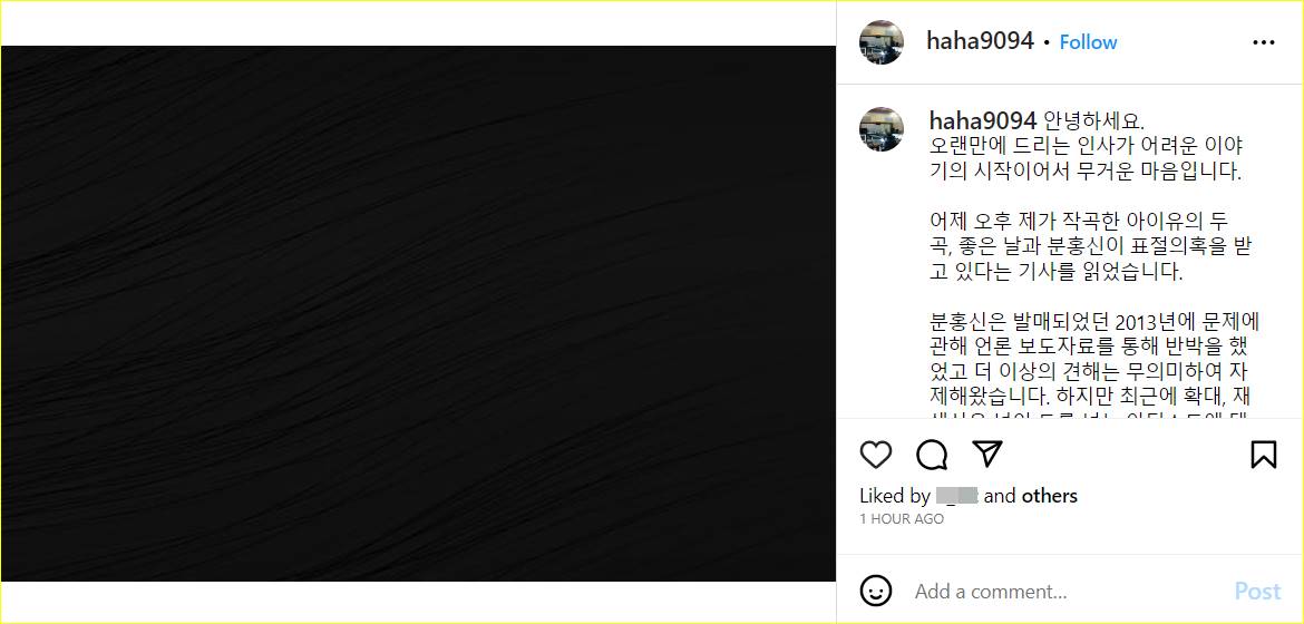 Lee Min Soo answers accusations of plagiarism for IU's song