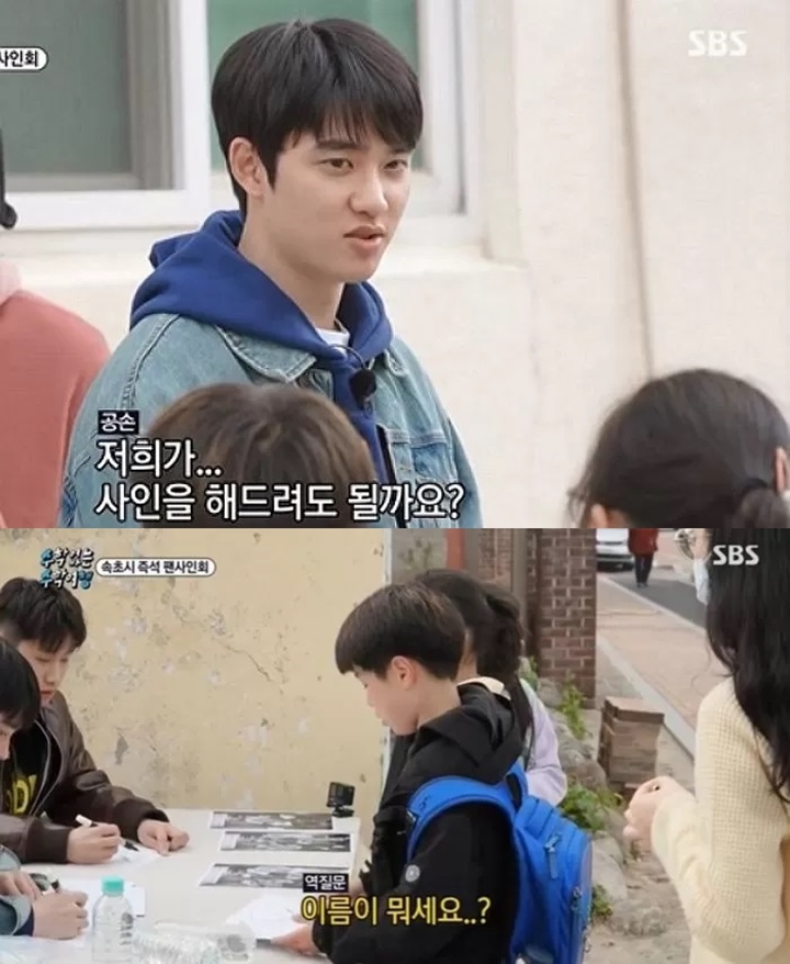 Momen D.O. EXO Gak Dikenali Bocah SD Jadi Perbincangan Momen D.O. EXO Gak Dikenali Bocah SD Jadi Perbincangan