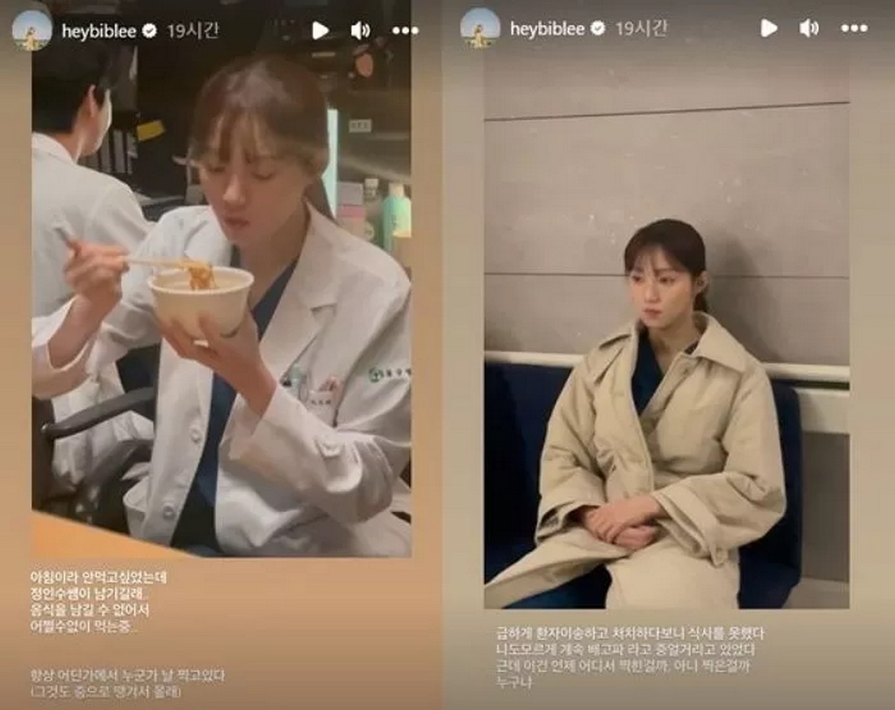 Lee Sung Kyung Sebut Ada Orang Yang Sering Ambil Fotonya di Lokasi Syuting \'Dr Romantic 3\'