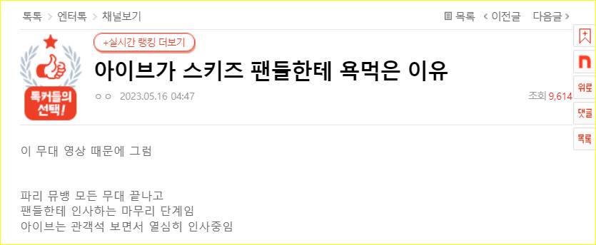 alasa IVE disebut sosok yang tidak membalas salam Bang Chan Stray Kids
