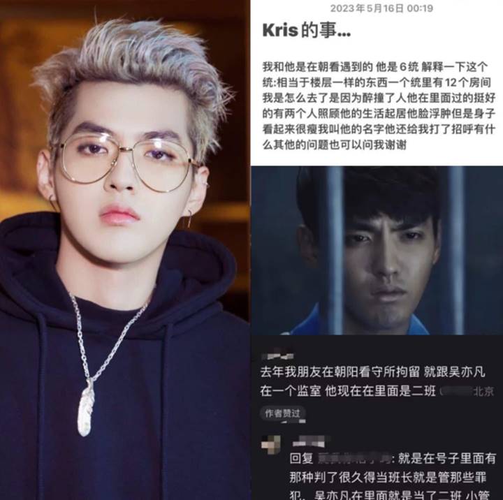 Kehidupan Kris Wu di penjara