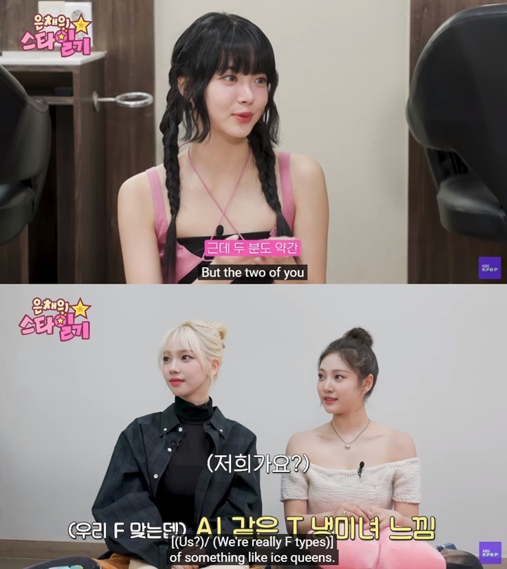 Hong Eunchae LE SSERAFIM Sempat Salah Paham Kepribadian Karina & Ningning aespa