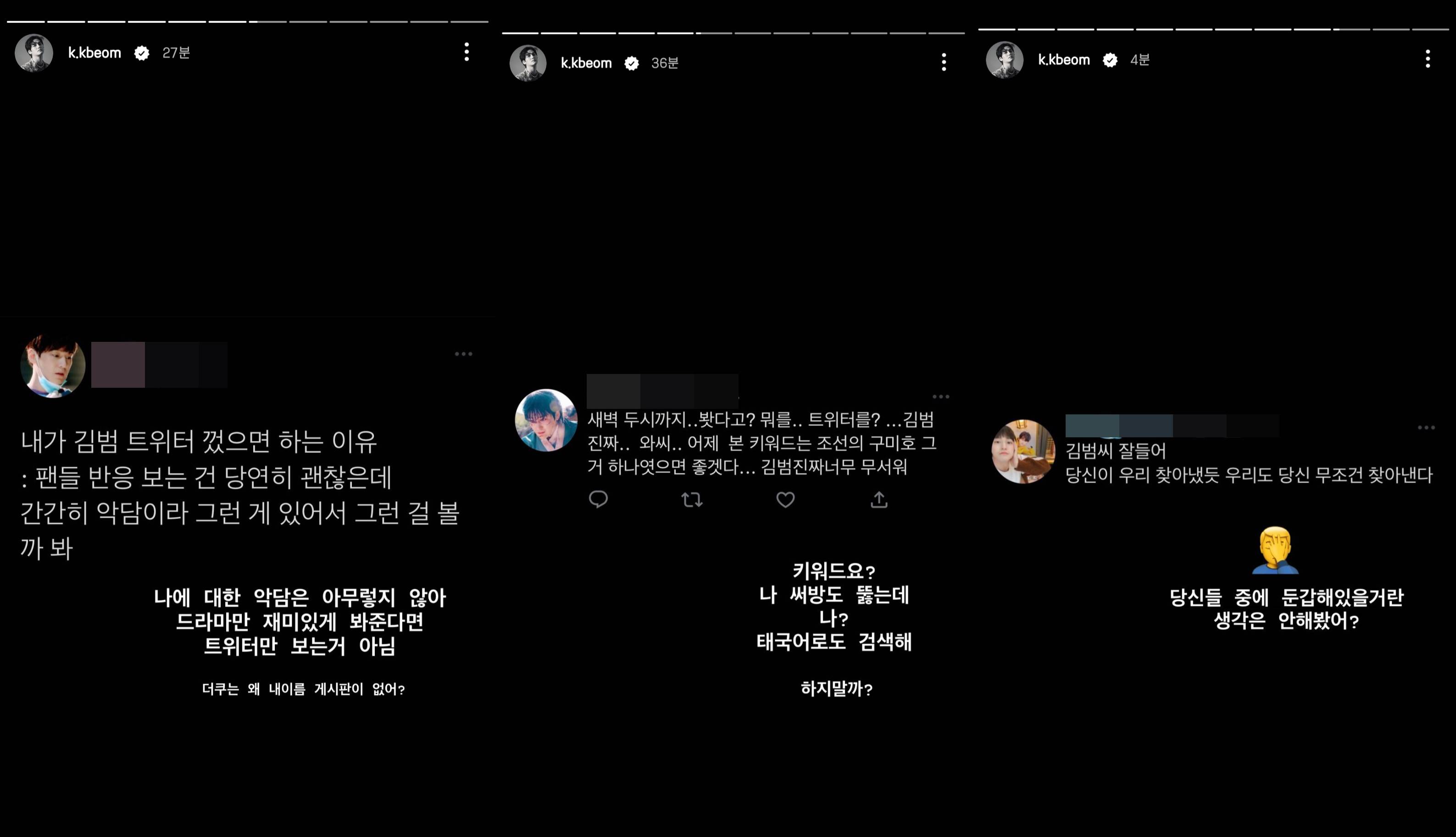 Kim Bum menjadi perbincangan karena membalas cuitan para penggemar