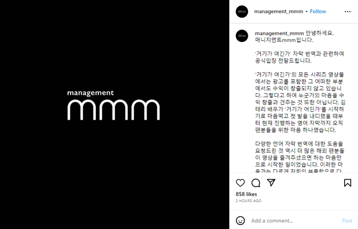 Kim Tae Ri Dituduh Cari Penerjemah Konten Gratisan, Agensi Buka Suara