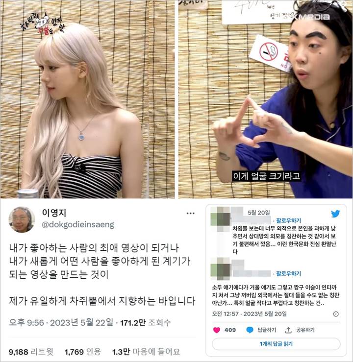 Dikritik Usai Puji Kecantikan Karina aespa dan Rendahkan Diri Sendiri, Lee Young Ji Buka Suara