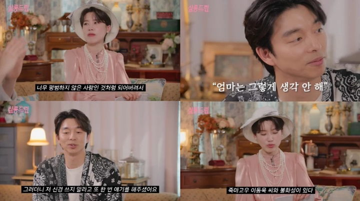 Gong Yoo Respons Rumor Gelut dengan Lee Dong Wook Karena Cewek di Pemancingan