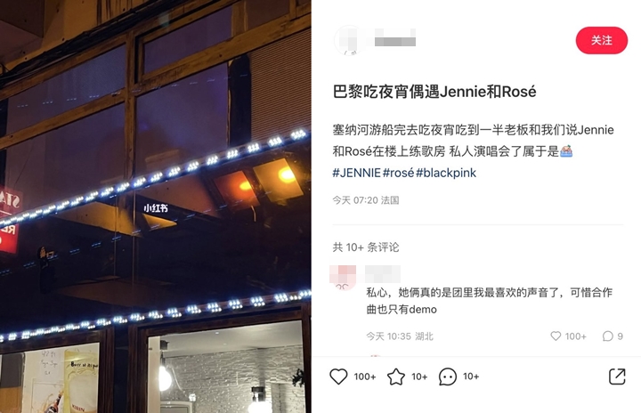 Jennie dan Rose BLACKPINK Kepergok Karaokean di Paris