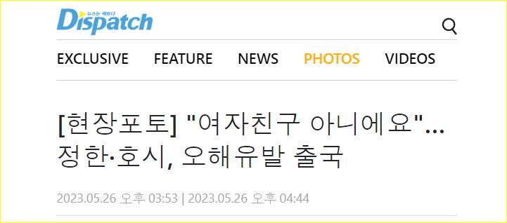 judul pemberitaan Dispatch untuk foto Hoshi dan Jeonghan SEVENTEEN
