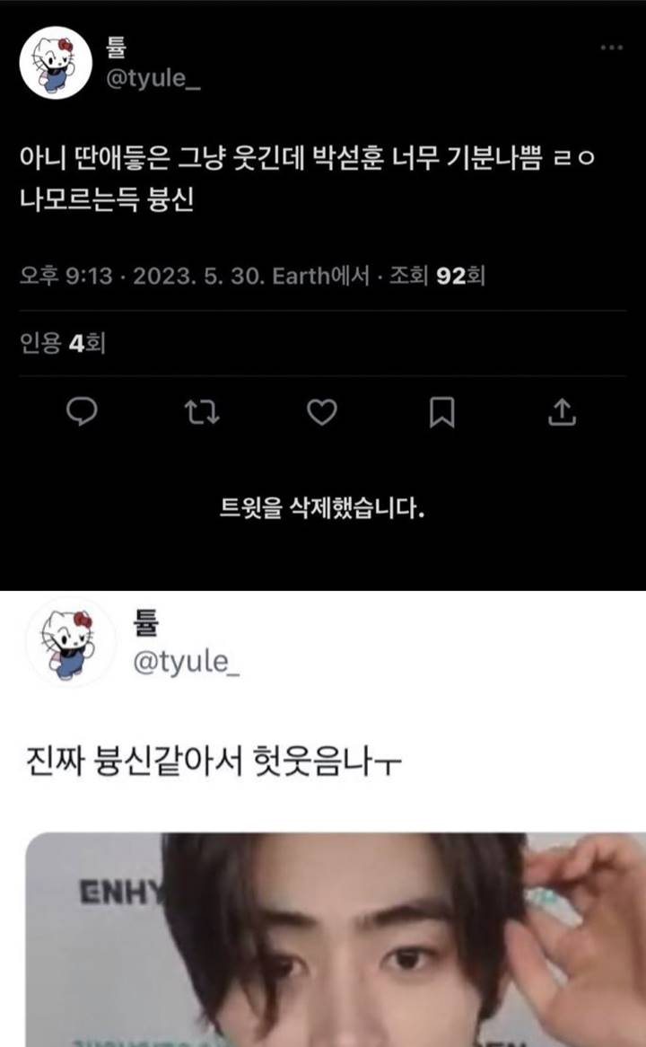 Sunghoon ENHYPEN Direndahkan Selama Fancall, Non-Fans Ikut Prihatin