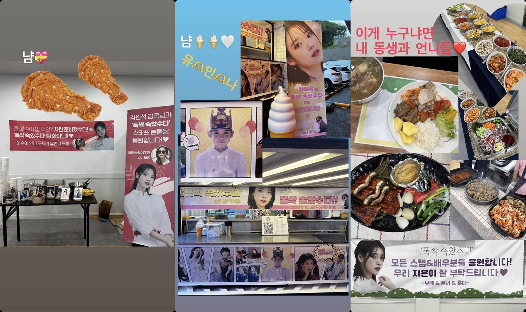 IU mendapatkan kiriman truk makanan dari Yoo In A dan adik