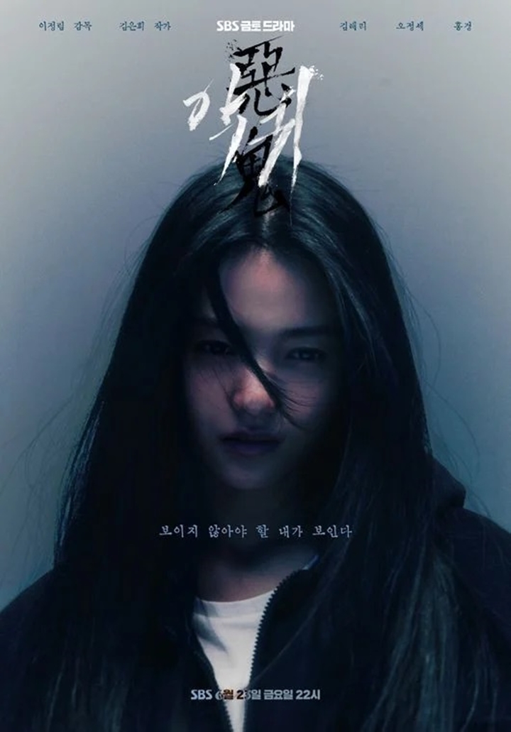 Kim Tae Ri Dirasuki Iblis di \'Revenant\', Kemampuan Aktingnya Dibahas