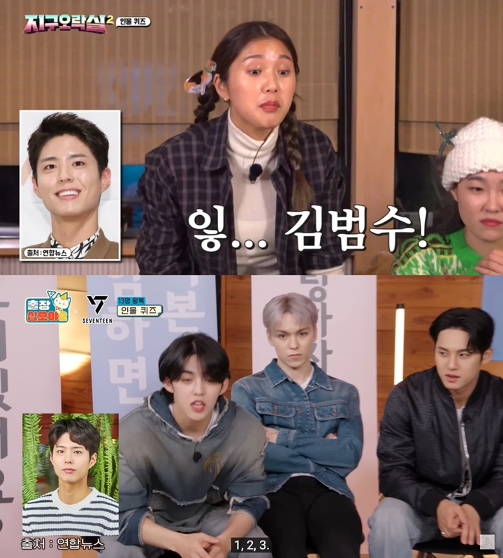 Kembali Terjadi, Park Bo Gum Gagal Dikenali Rekan Selebriti
