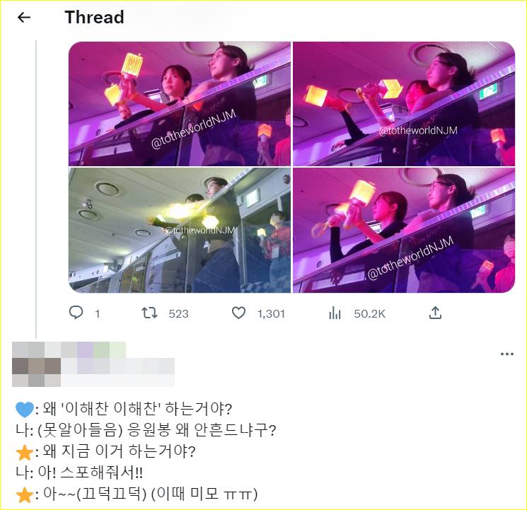 Penggemar menceritakan Karina dan Winter aespa ikut kepo kenapa Haechan mendadak diteriaki di konser NCT Dream