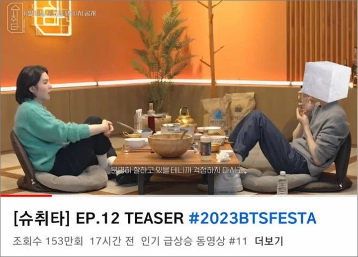 Suga Undang Jin BTS, \'Suchwita\' Episode 12 Jadi Sensasi Sebelum Tayang