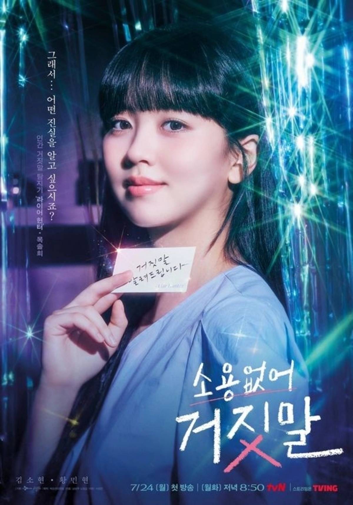 Poster karakter Kim So Hyun di \