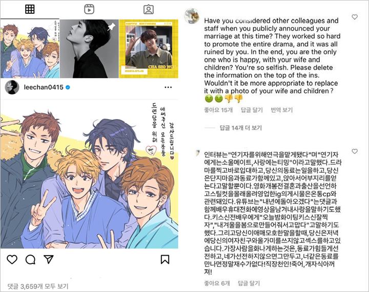 Cha Seo Won Diserang Fans Drama BL Usai Umumkan Pernikahan dan Kehamilan Uhm Hyun Kyung