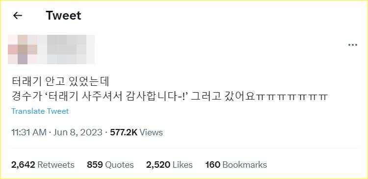 Penggemar di-notice oleh D.O. EXO