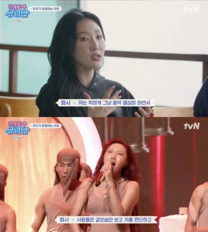 Terluka Fisiknya Dihina, Hwasa Mamamoo Salurkan Amarah di Atas Panggung