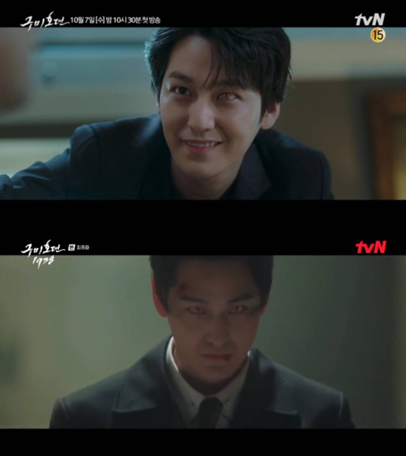 Perbedaan Kim Bum di season 1 dan 2 \