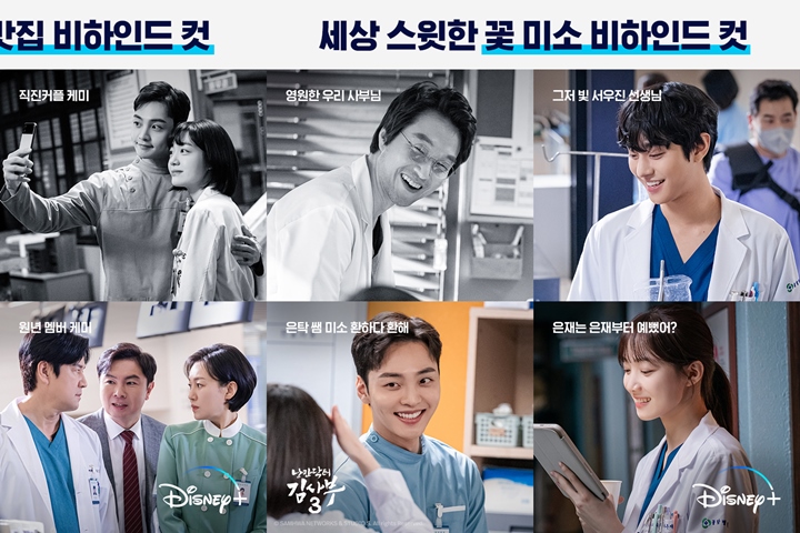 Teori Kematian Han Suk Kyu di \'Dr. Romantic 3\' Picu Perdebatan Teori Kematian Han Suk Kyu di \'Dr. Romantic 3\' Picu Ketakutan