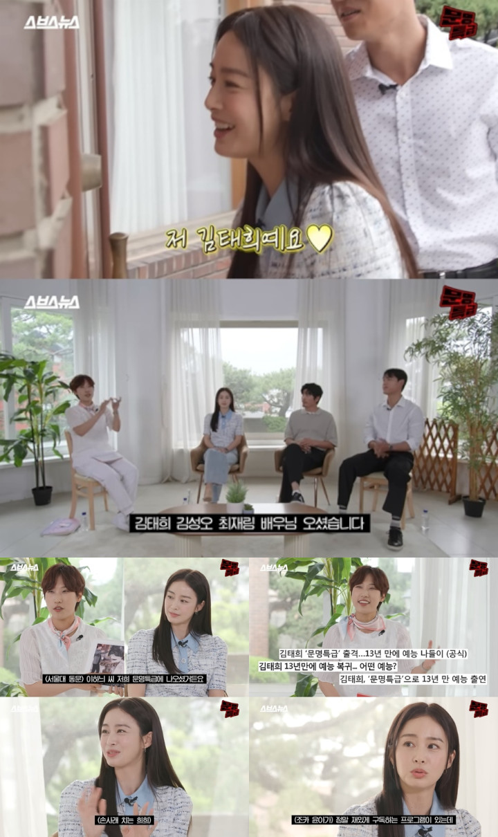 Kim Tae Hee Ogah Ikuti Jejak Han Ga In Tampil di Variety Show Kim Tae Hee Ogah Ikuti Jejak Han Ga In Tampil di Variety Show Kim Tae Hee Ogah Ikuti Jejak Han Ga In Tampil di Variety Show