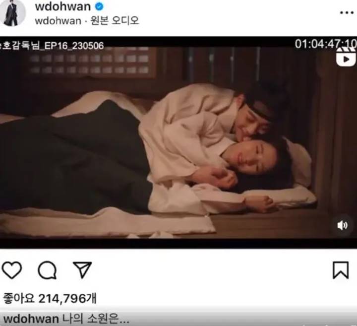 Woo Do Hwan Tanggapi Kritik Soal Posting Adegan Mesra Bareng Bona WJSN di \'Joseon Attorney\'