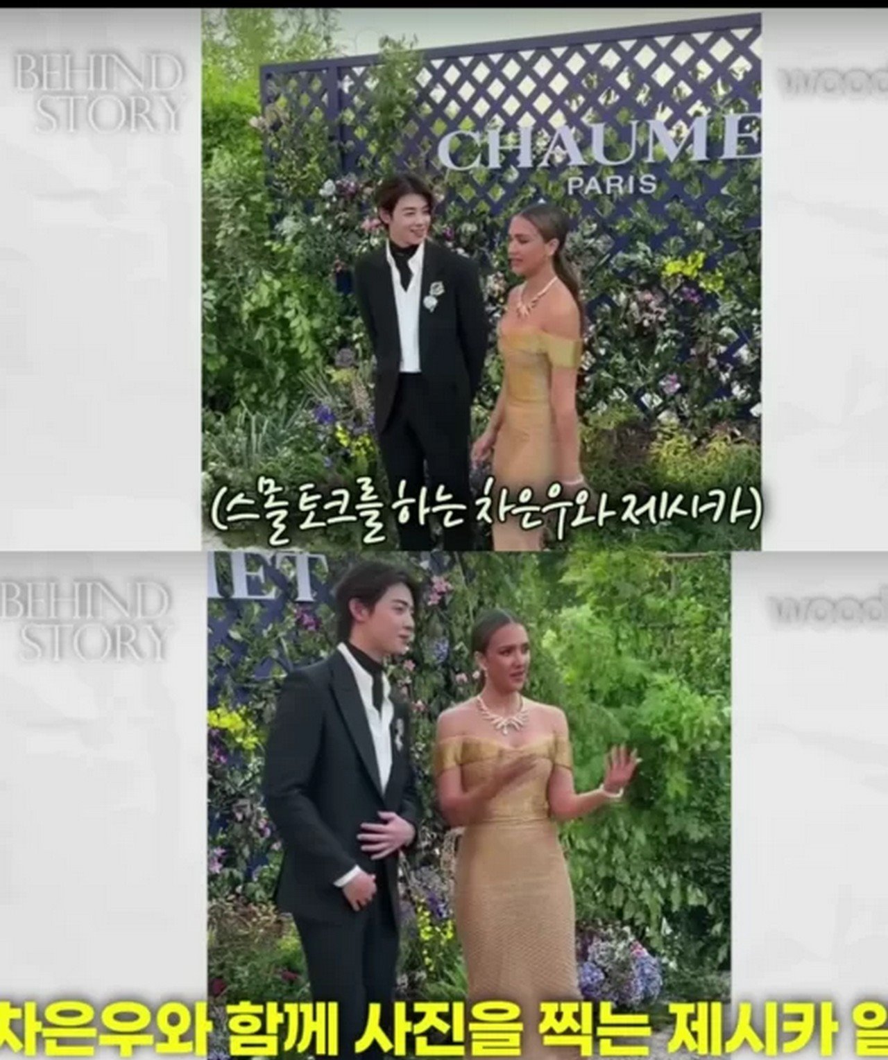 Jadi Pusat Perhatian, Visual Cha Eun Woo Bikin Geleng-Geleng Bersanding Di Dekat Jessica Alba