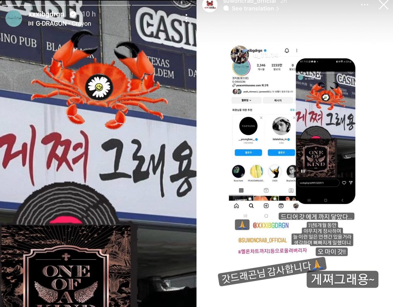 G-Dragon Sukses Bikin Restoran Kepiting Mendadak Ramai Pengunjung Dan Banjir Pesanan