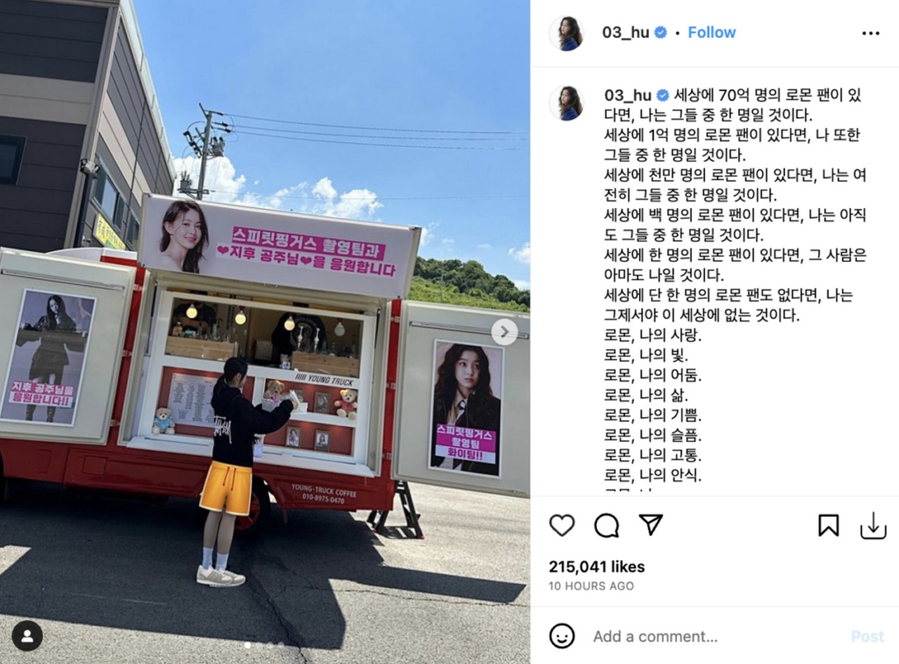 Park Ji Hu Ungkap Terima Kasih Dengan Beragam Ungkapan Pujian untuk Dukungan Park Solomon