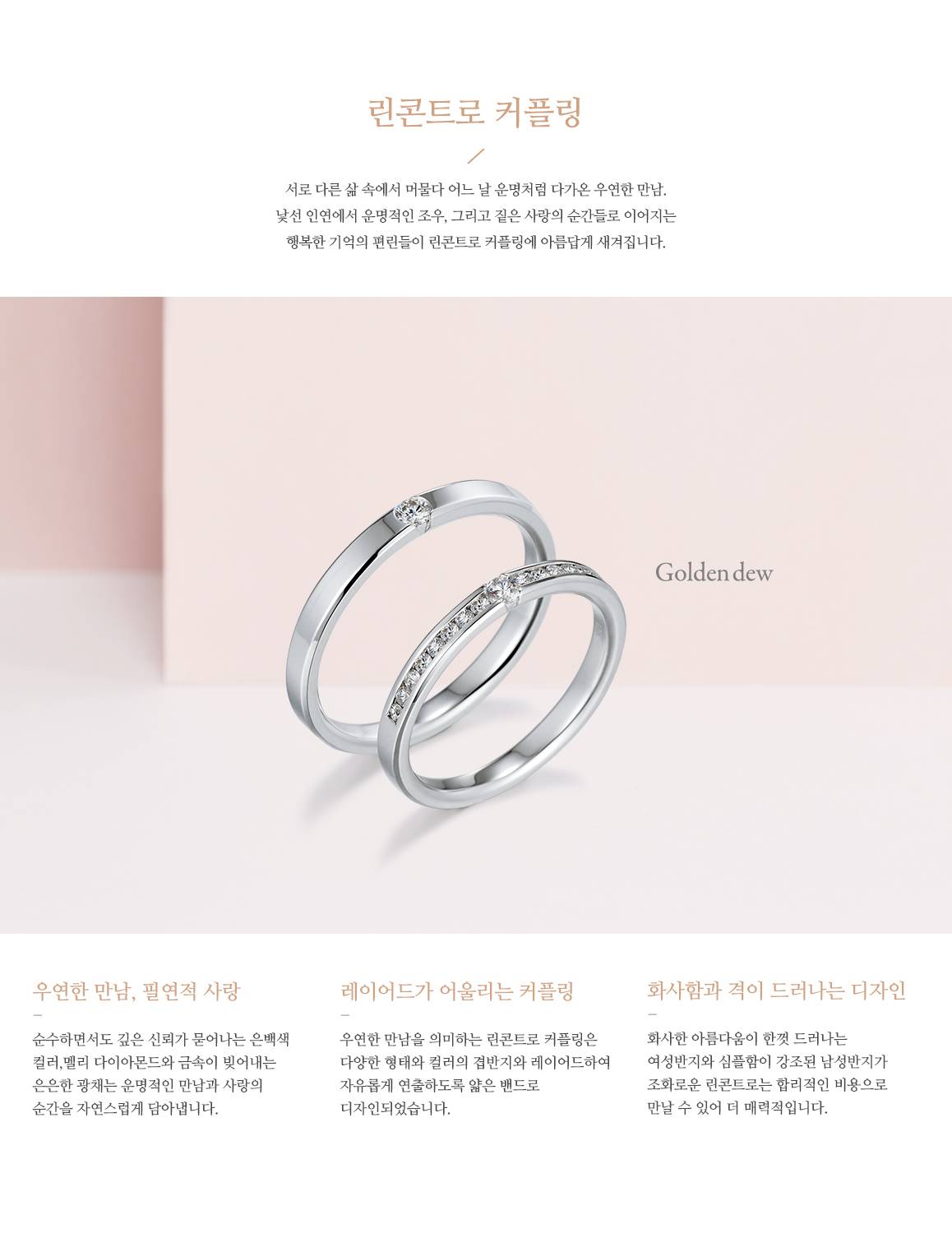 detail cincin tunangan Ahn Hyo Seop dan Lee Sung Kyung