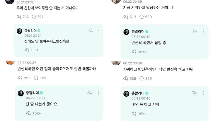 S.Coups SEVENTEEN Ngobrol dengan Fans Sambil Mandi